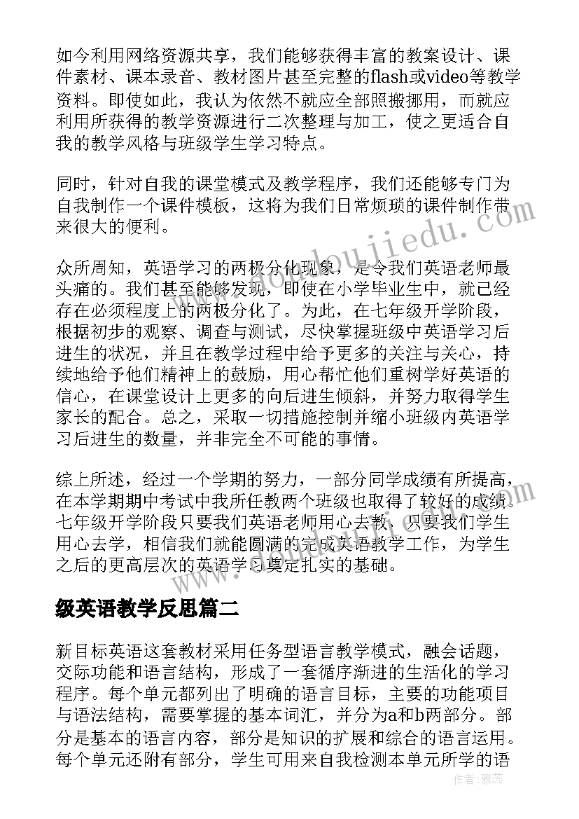 最新中小学寒假教师研修体会与收获(汇总8篇)