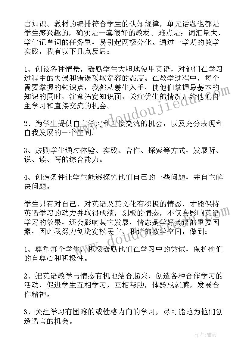 最新中小学寒假教师研修体会与收获(汇总8篇)