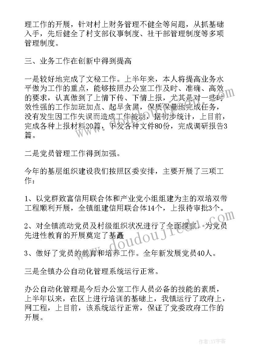 最新公务员年终总结个人(实用5篇)