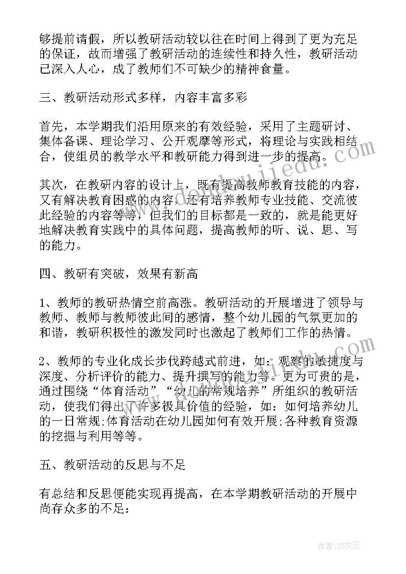 幼儿园语言领域比赛方案(优质5篇)