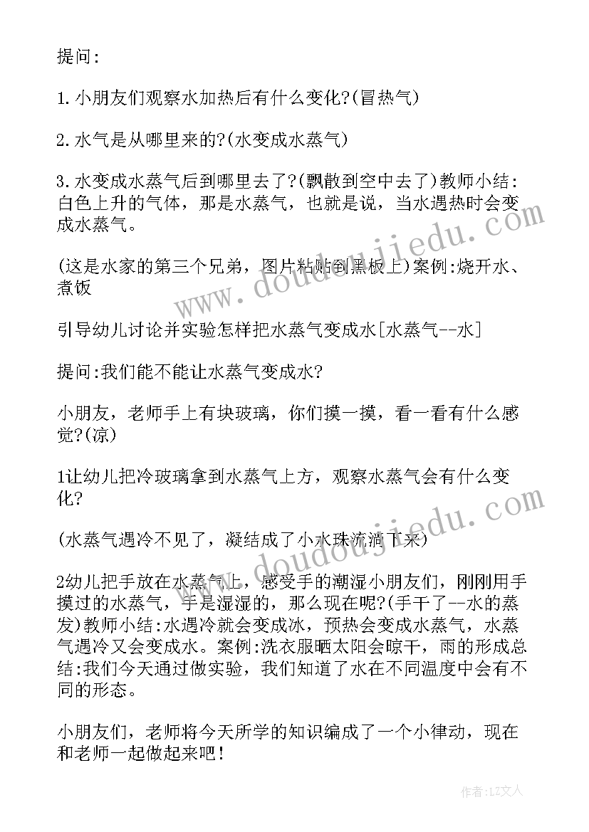 2023年中班科学路灯教学反思(精选7篇)