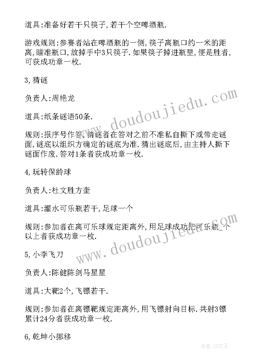 2023年少数民族传统节日活动 节日的活动方案(通用6篇)