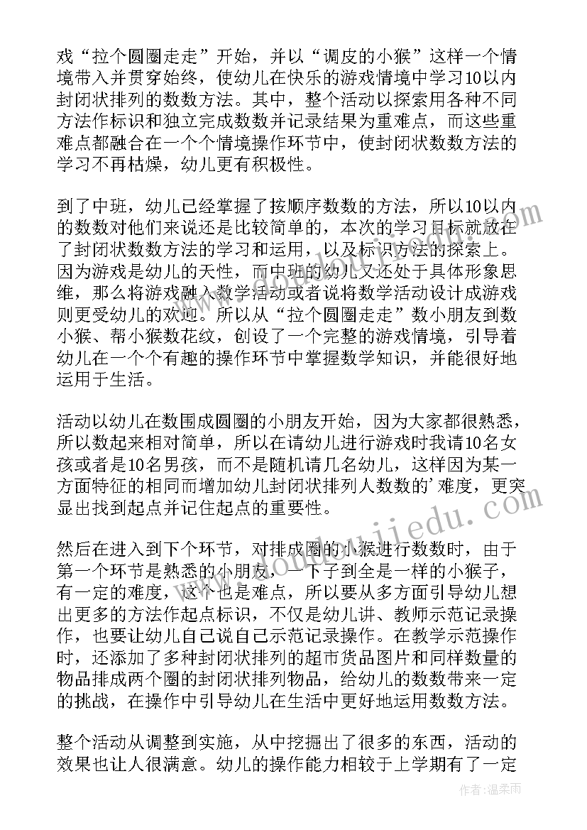 最新大班语言皮皮的梦教案(通用5篇)