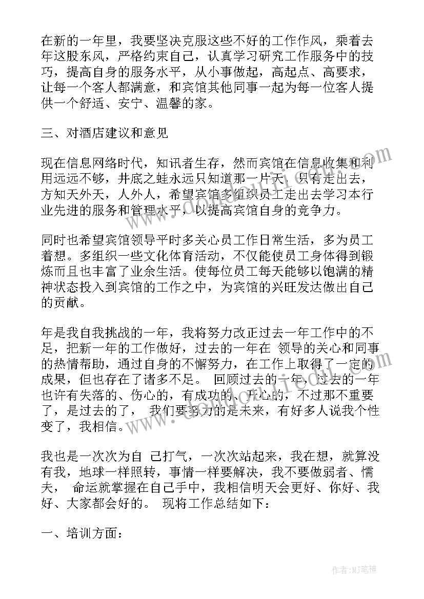 2023年初一军训心得周记(优秀6篇)