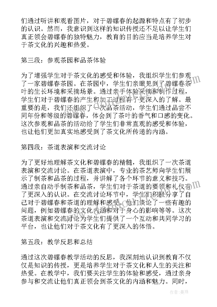 小猫生病了教案反思(大全6篇)