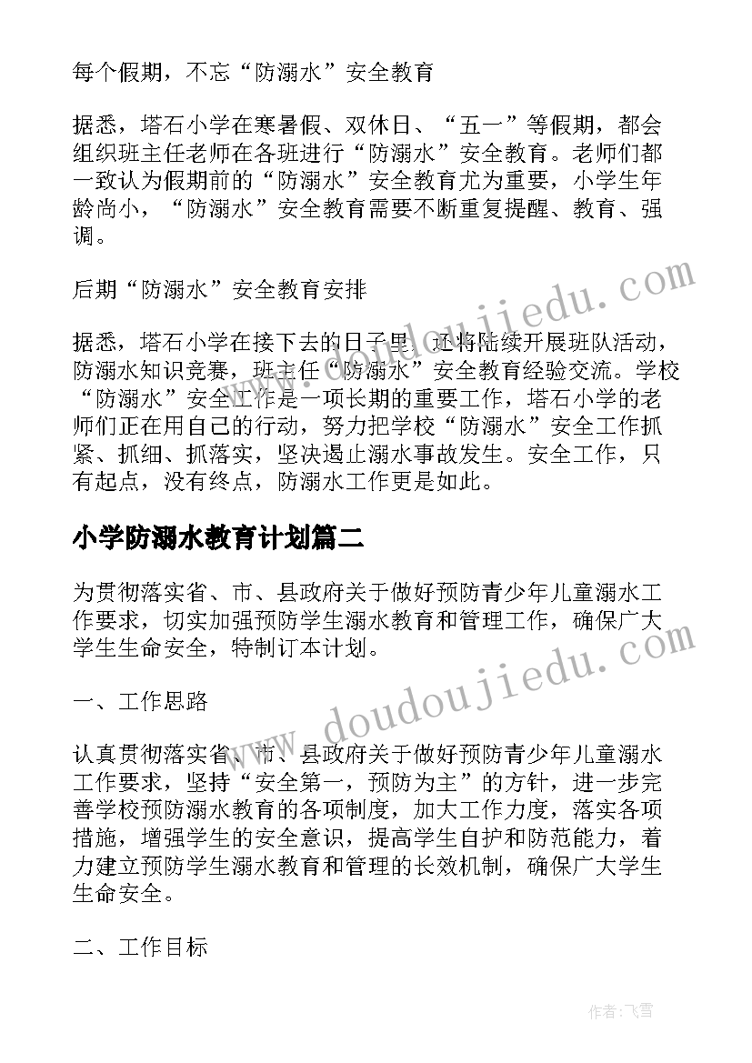 最新向社会写倡议书(汇总5篇)