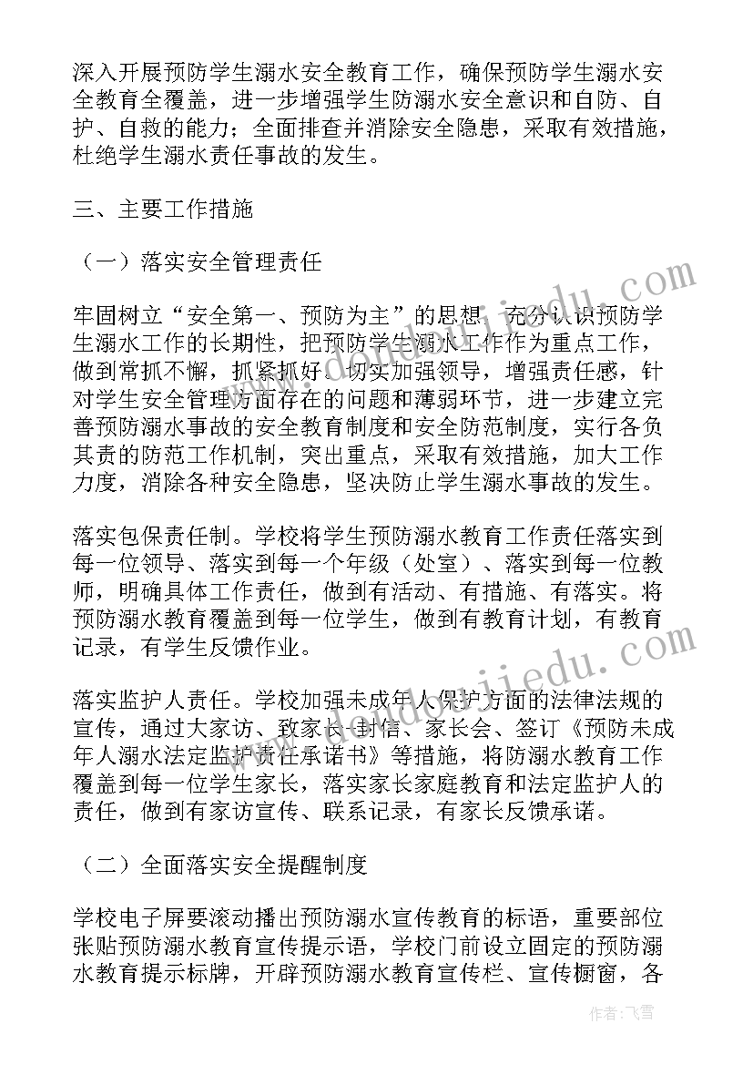 最新向社会写倡议书(汇总5篇)