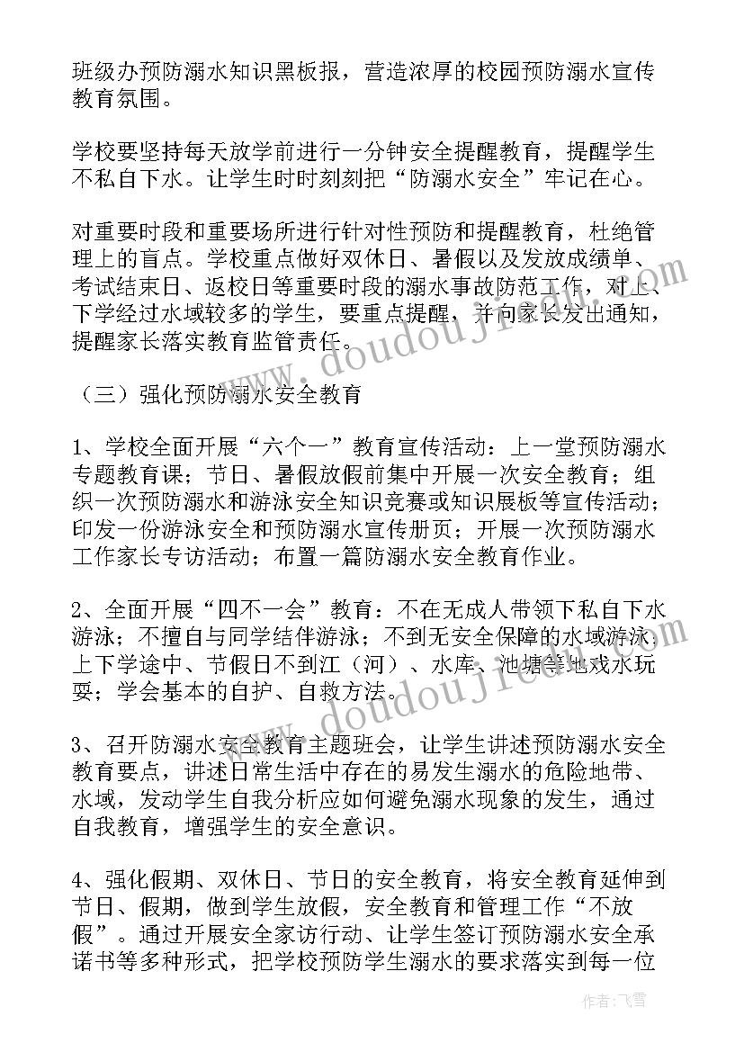 最新向社会写倡议书(汇总5篇)