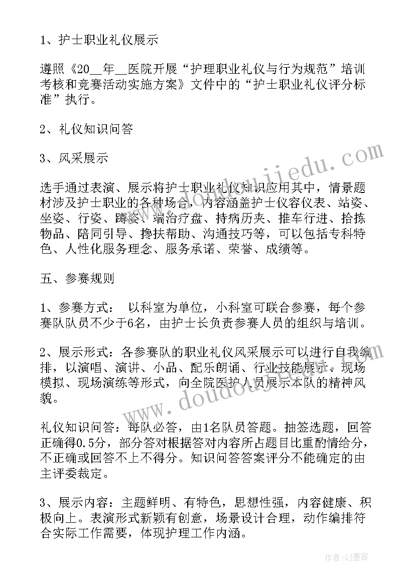 2023年医院重阳节慰问退休职工 医院护士节活动方案(汇总6篇)