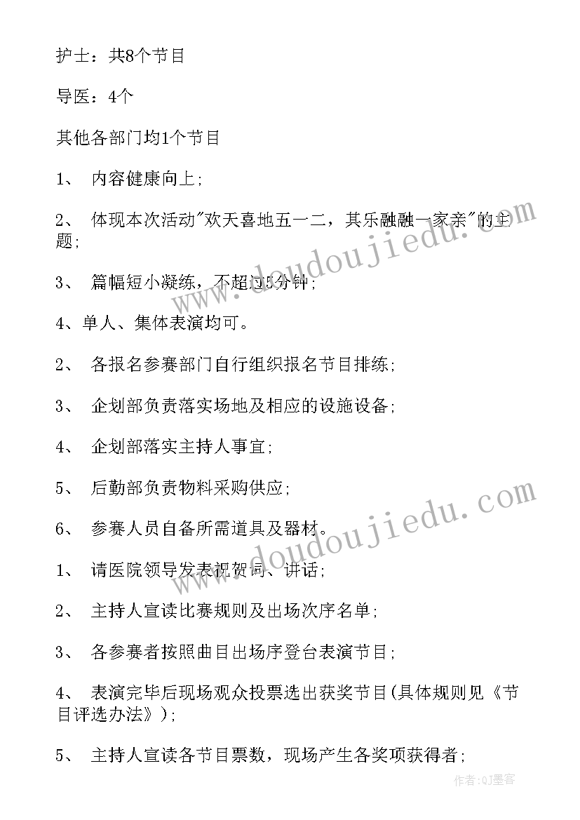 2023年医院重阳节慰问退休职工 医院护士节活动方案(汇总6篇)