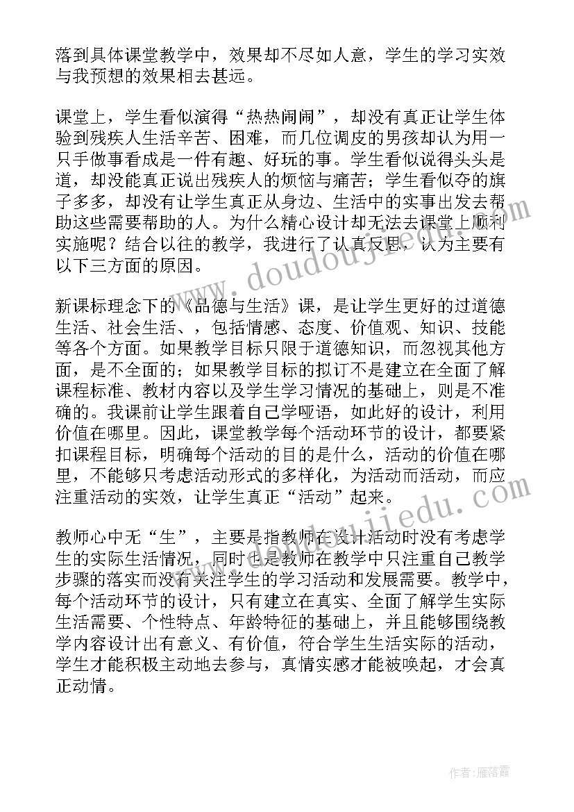 最新动滑轮教学反思(通用10篇)