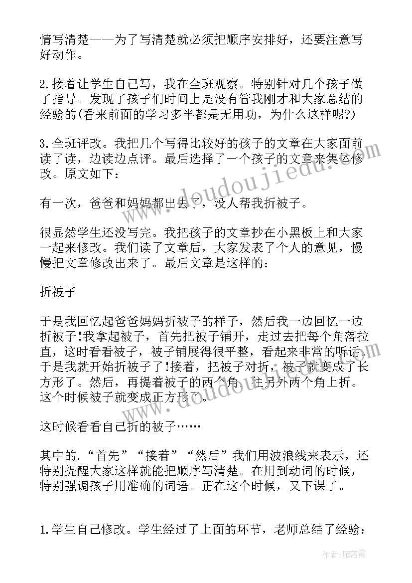 最新动滑轮教学反思(通用10篇)