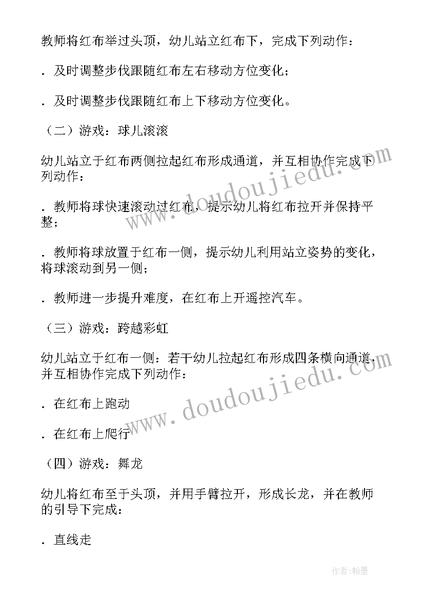 大班语言活动地球生病了 大班社会教案及教学反思交通标识(汇总9篇)