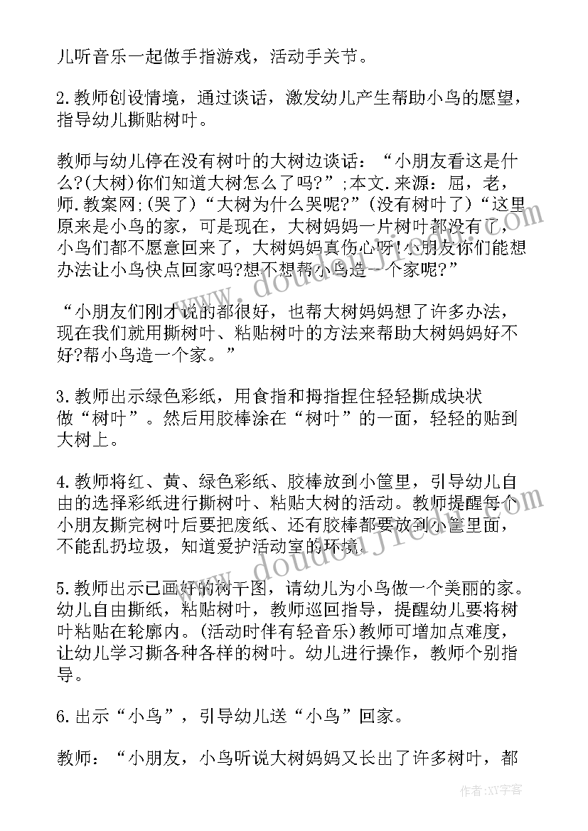 最新幼儿园社会活动小鸟教学反思中班(大全5篇)