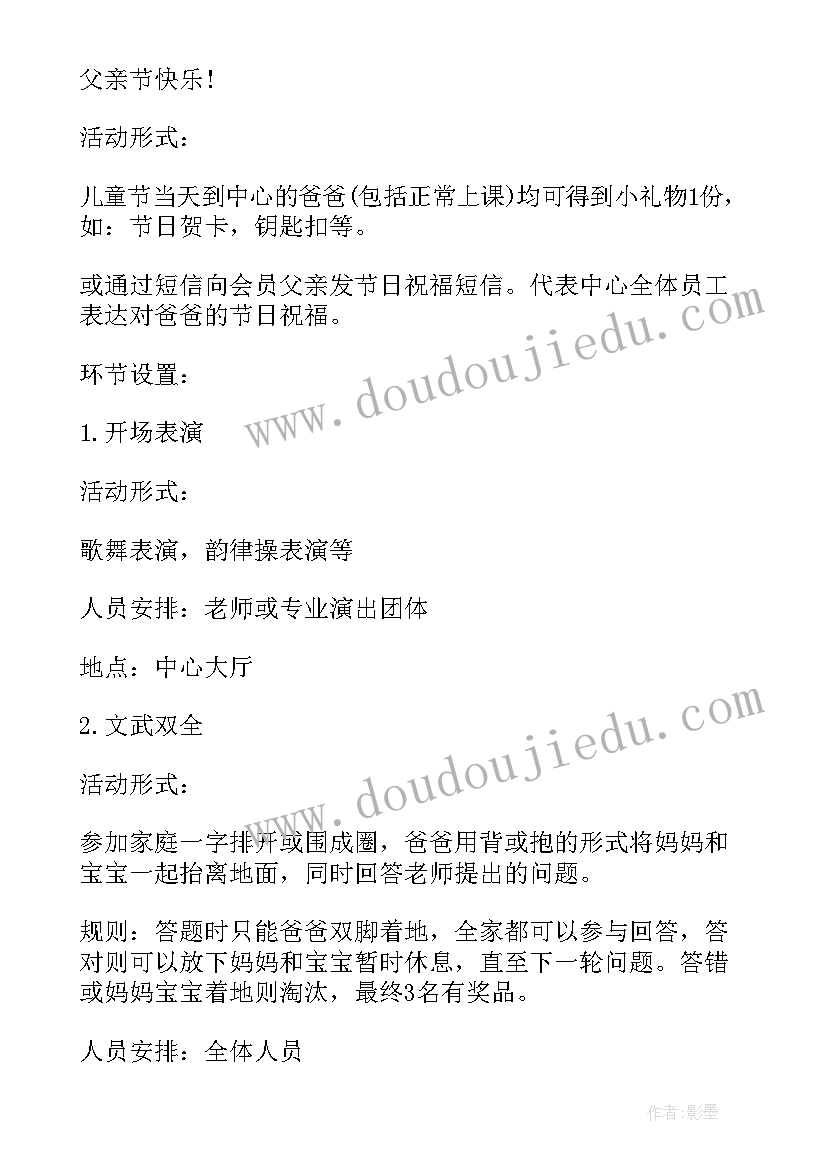 最新早教中心周年庆活动宣传语(实用5篇)