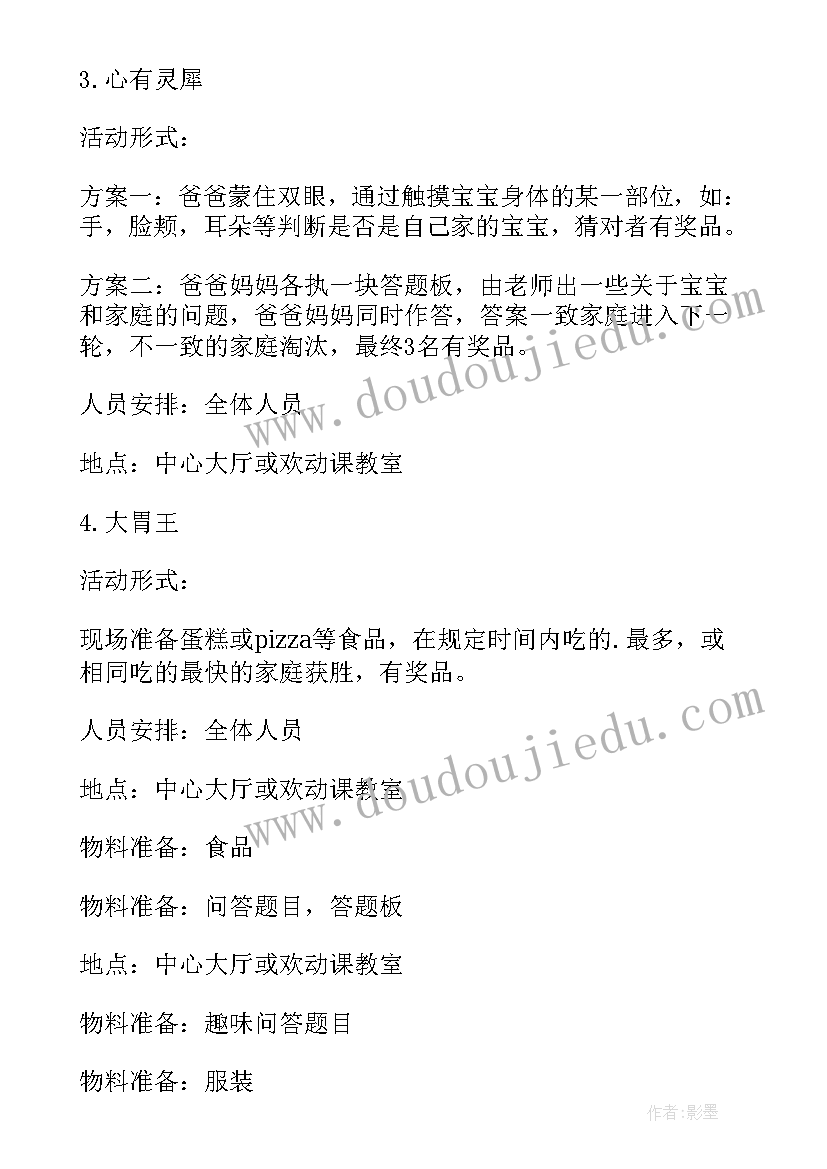 最新早教中心周年庆活动宣传语(实用5篇)