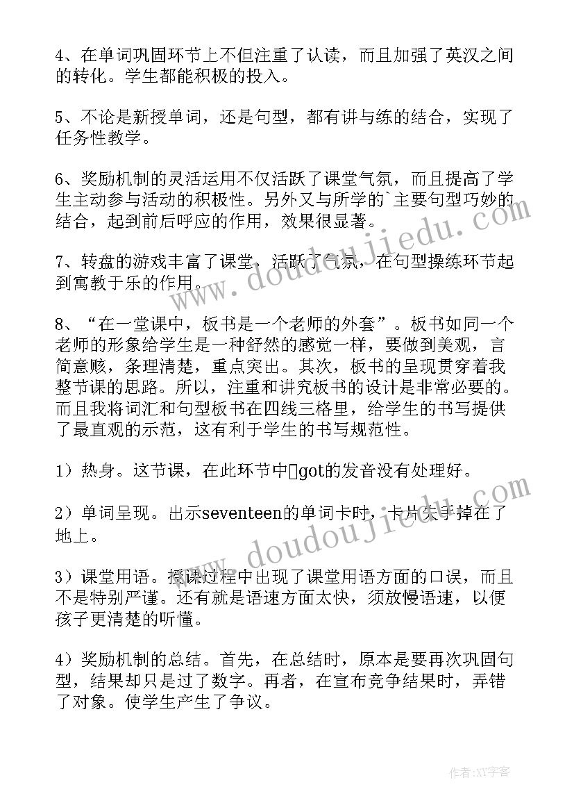 最新摩擦力教案教科版(汇总5篇)