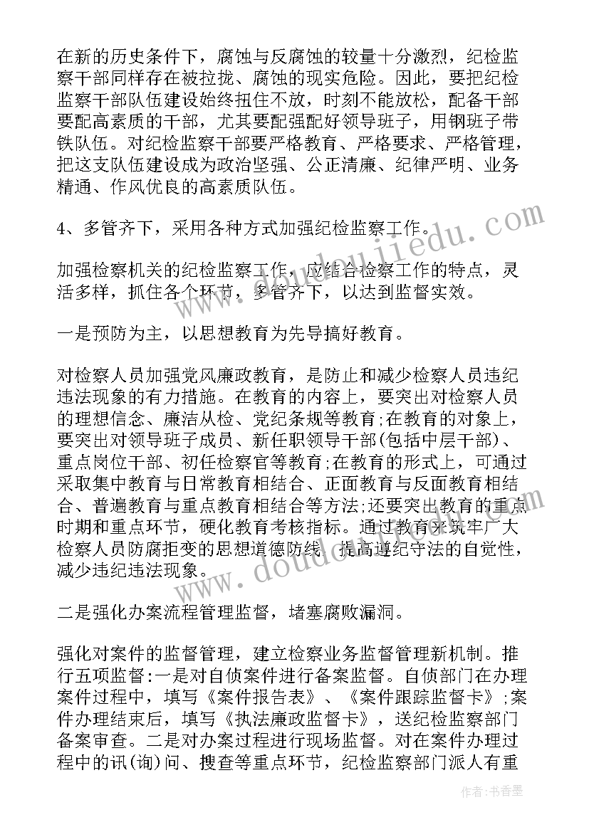 2023年办公室工作自查报告存在的问题和不足(优质5篇)