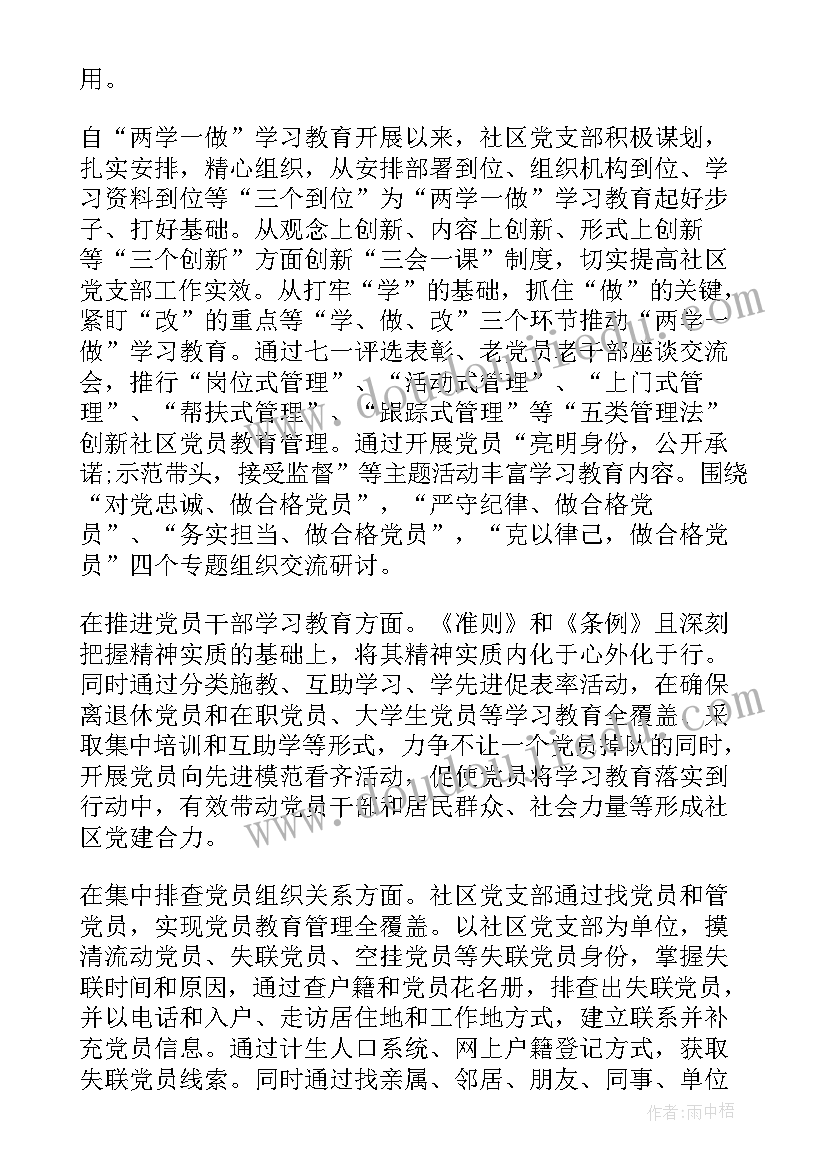 最新学校妇委会主任竞聘演讲(精选10篇)