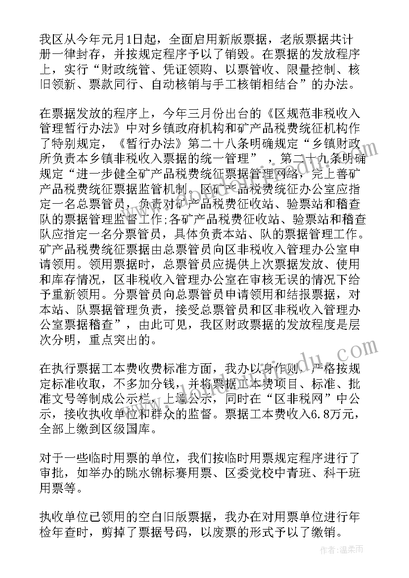 最新财政所干部个人述职报告 财政干部个人述职报告(大全5篇)