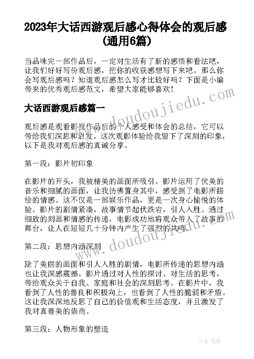 2023年违规宴请饮酒警示教育心得体会公安(优质5篇)