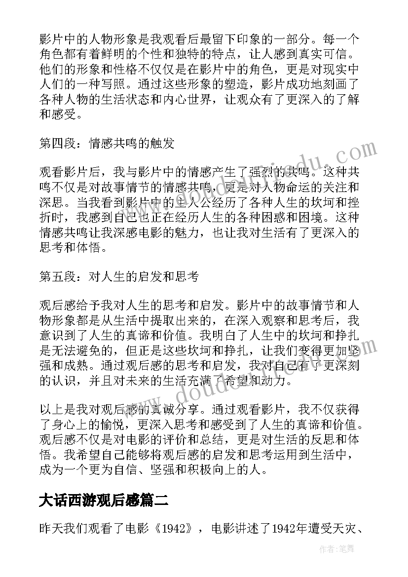 2023年违规宴请饮酒警示教育心得体会公安(优质5篇)