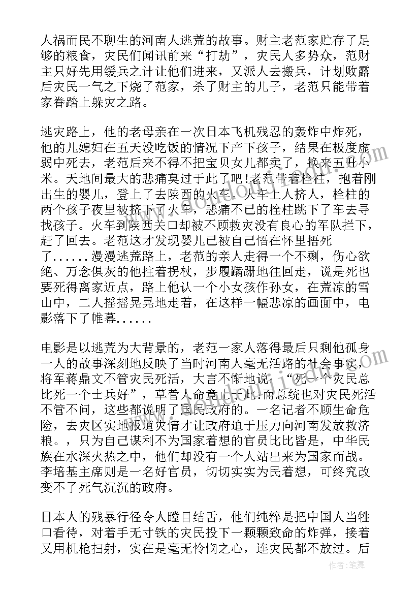 2023年违规宴请饮酒警示教育心得体会公安(优质5篇)