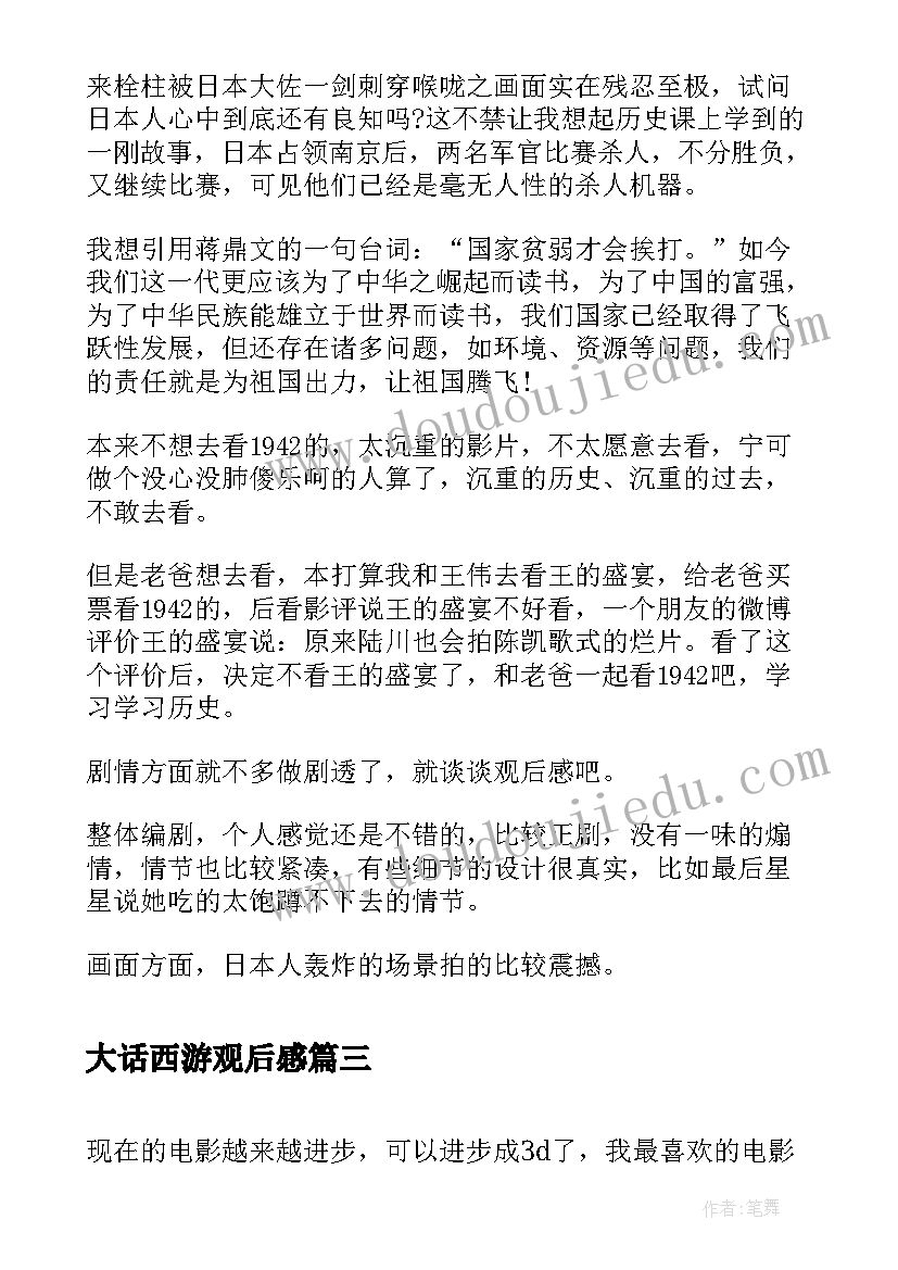 2023年违规宴请饮酒警示教育心得体会公安(优质5篇)