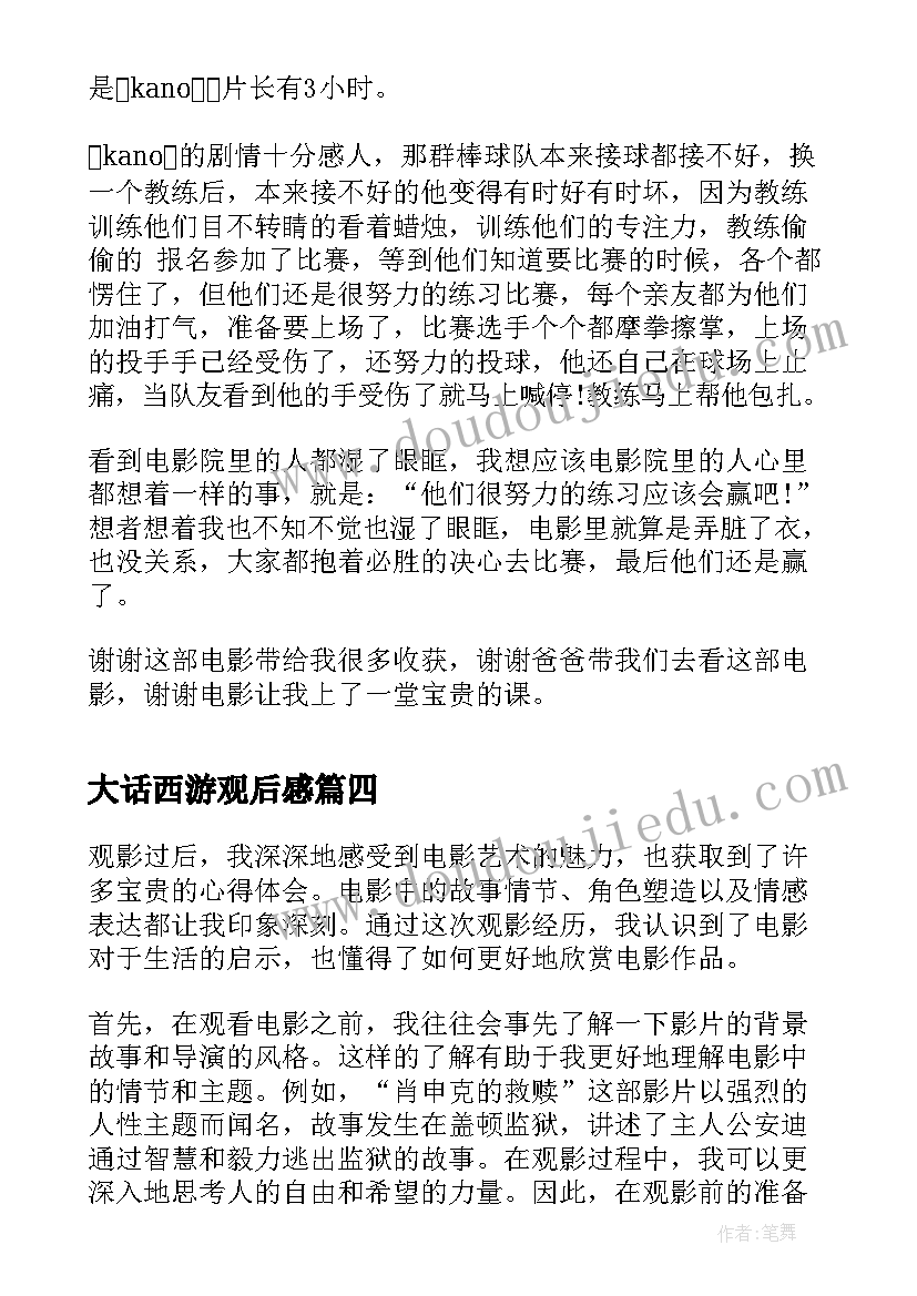 2023年违规宴请饮酒警示教育心得体会公安(优质5篇)