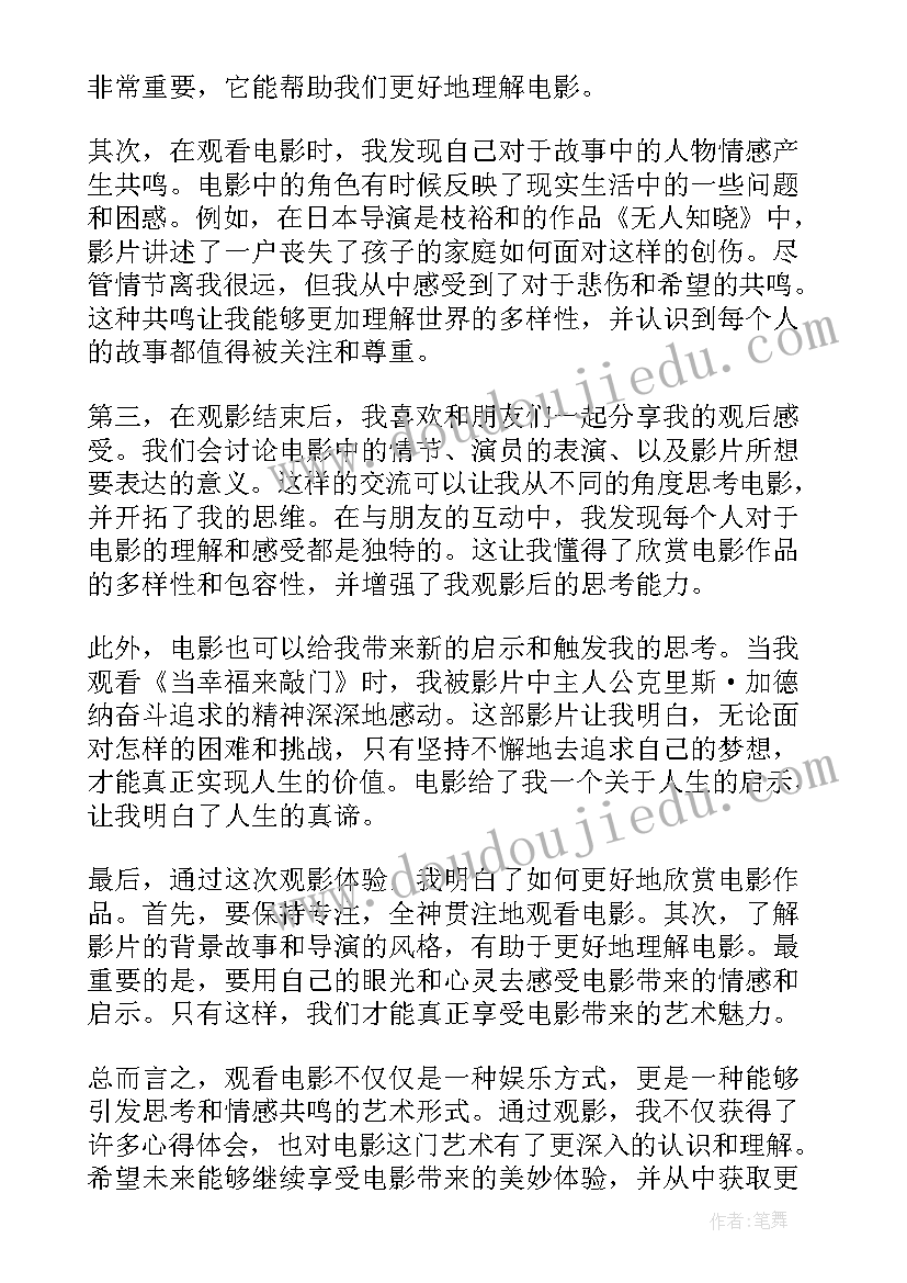 2023年违规宴请饮酒警示教育心得体会公安(优质5篇)