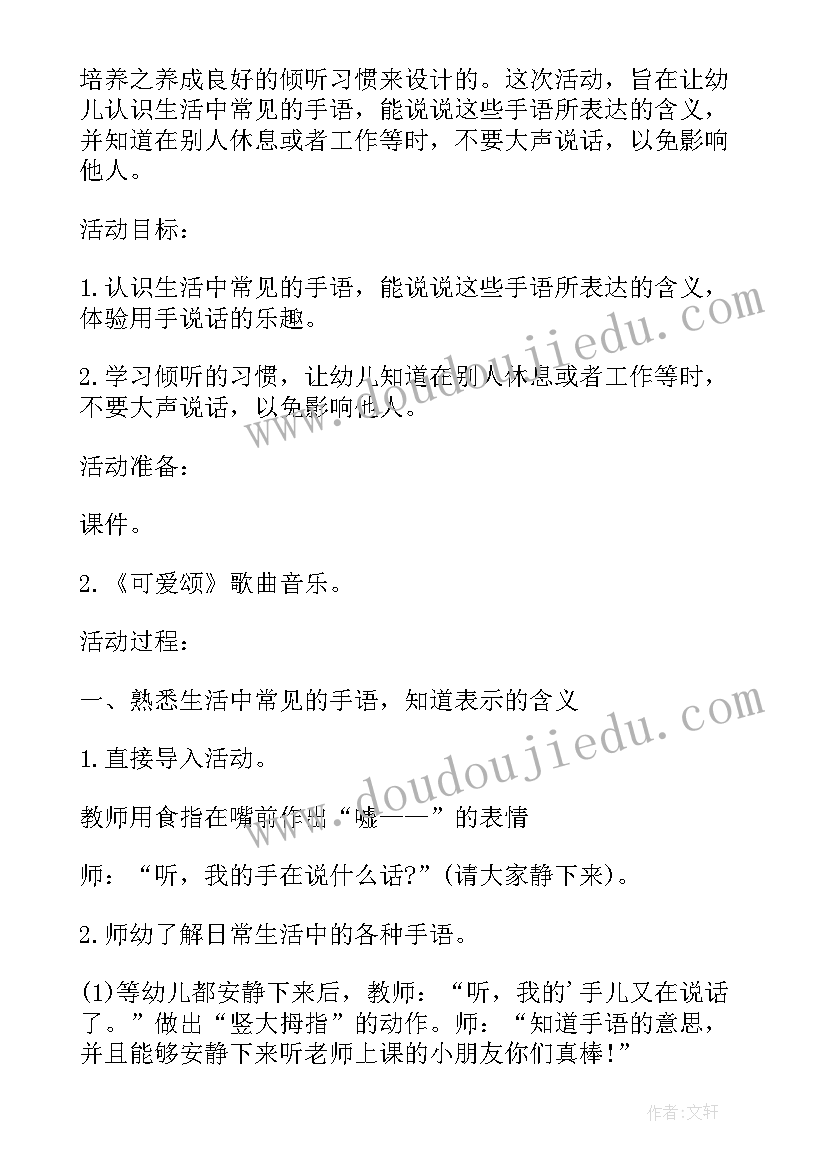 2023年大班社会活动我的生活计划 幼儿园大班社会教案我的名片(优质6篇)