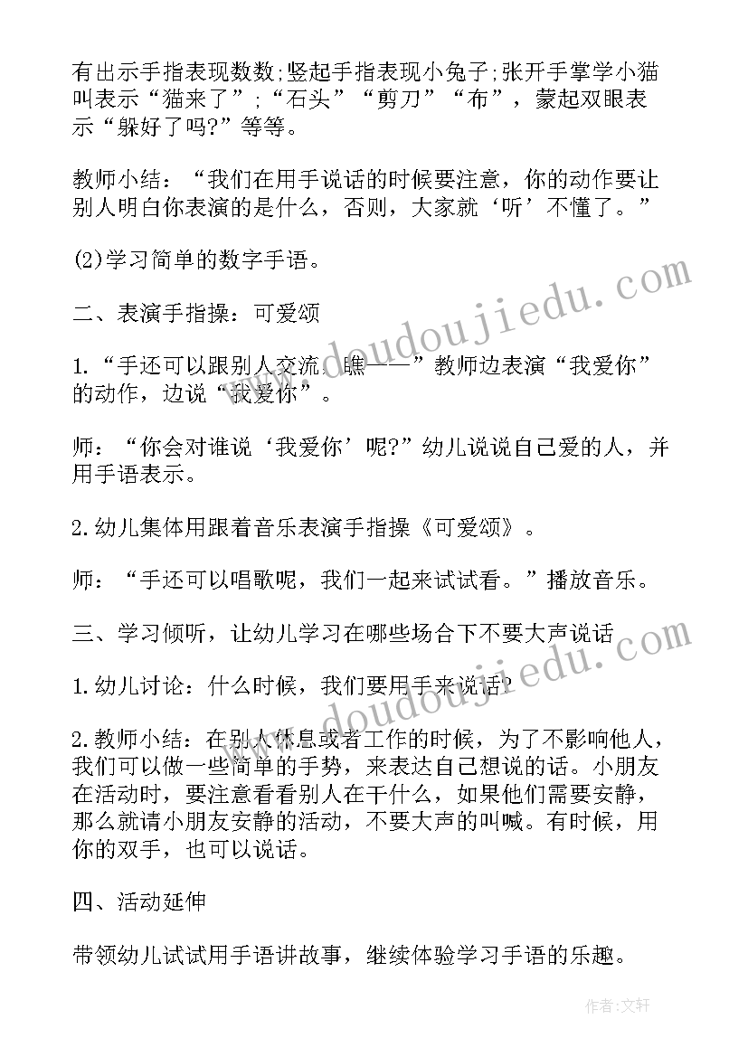 2023年大班社会活动我的生活计划 幼儿园大班社会教案我的名片(优质6篇)