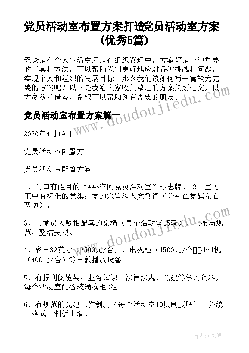 2023年五上音乐教学工作计划(优秀8篇)