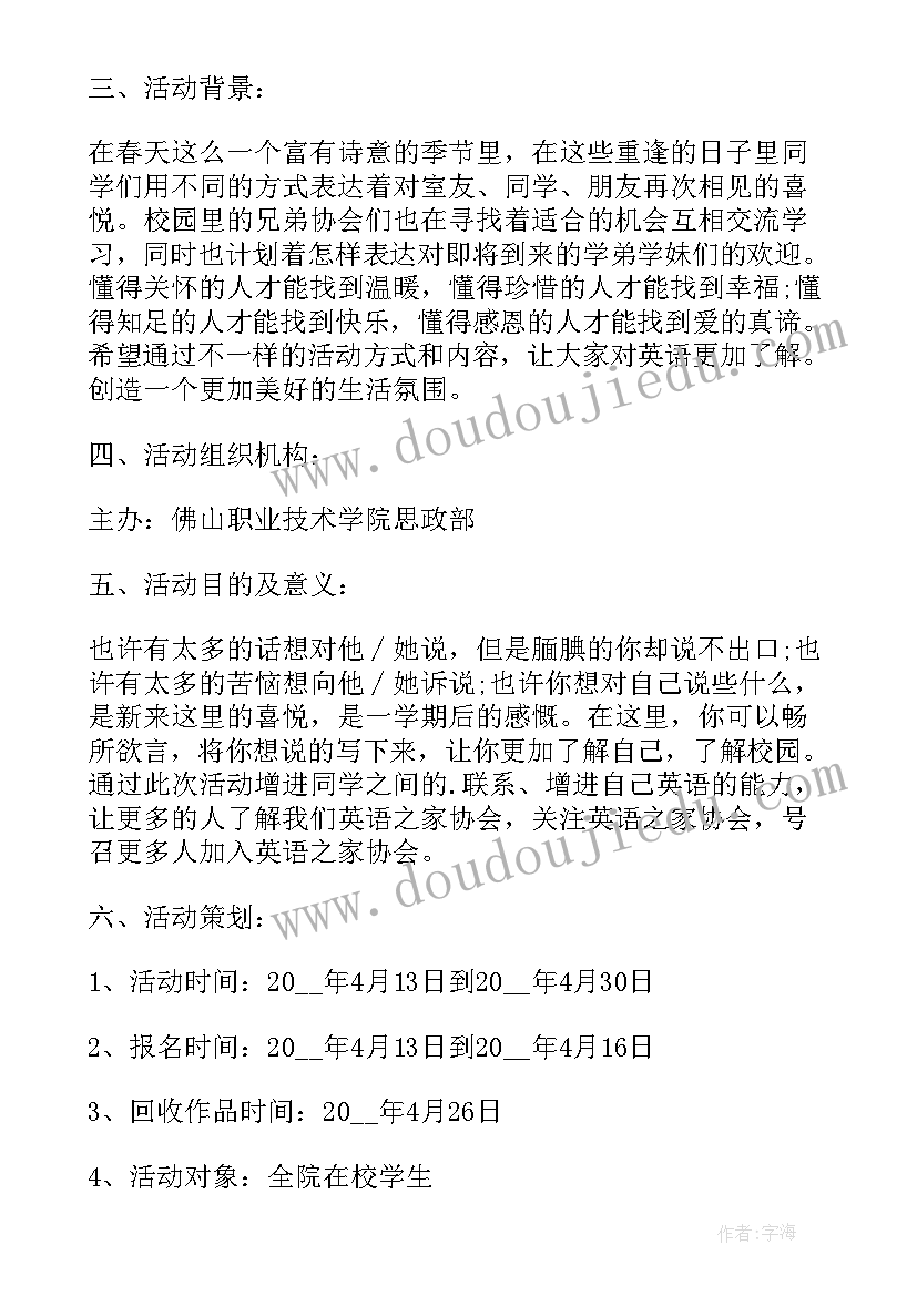 设计大赛校园推广活动方案(汇总5篇)