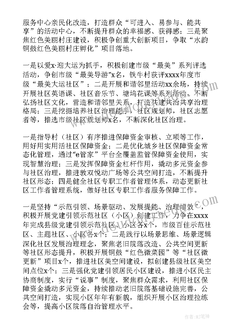 2023年纪检监察谈话工作方案(优秀5篇)