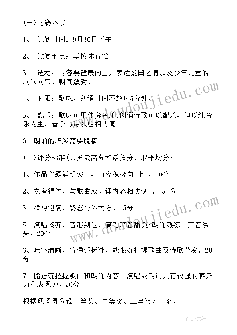 2023年卖衣服国庆节活动策划方案 国庆活动方案(精选5篇)