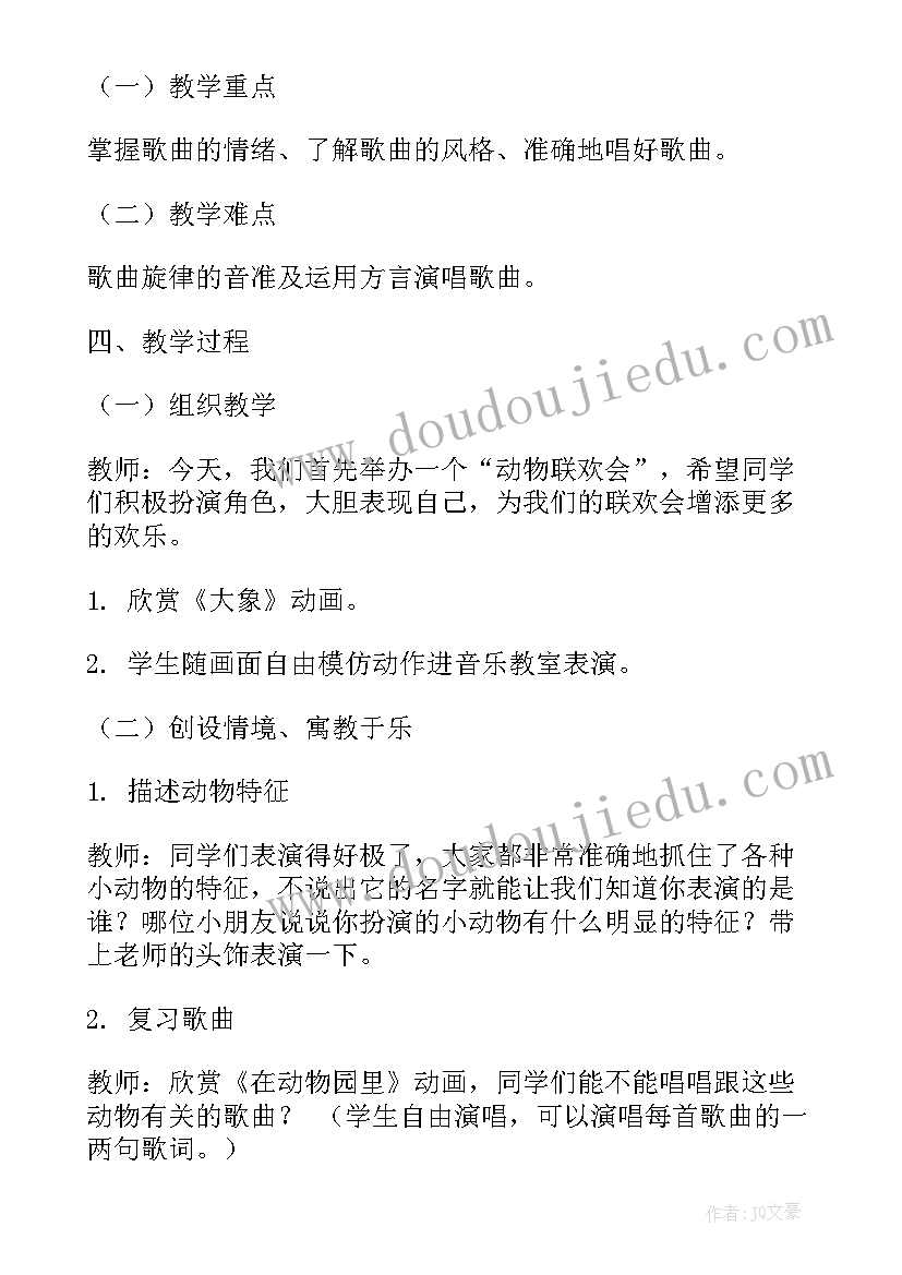 最新螃蟹歌拜年教学反思(大全5篇)