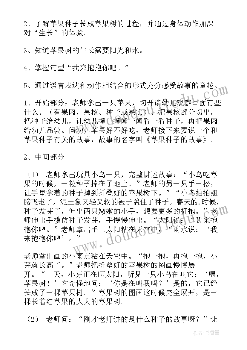 2023年幼儿园小班语言等汽车教案反思(大全7篇)