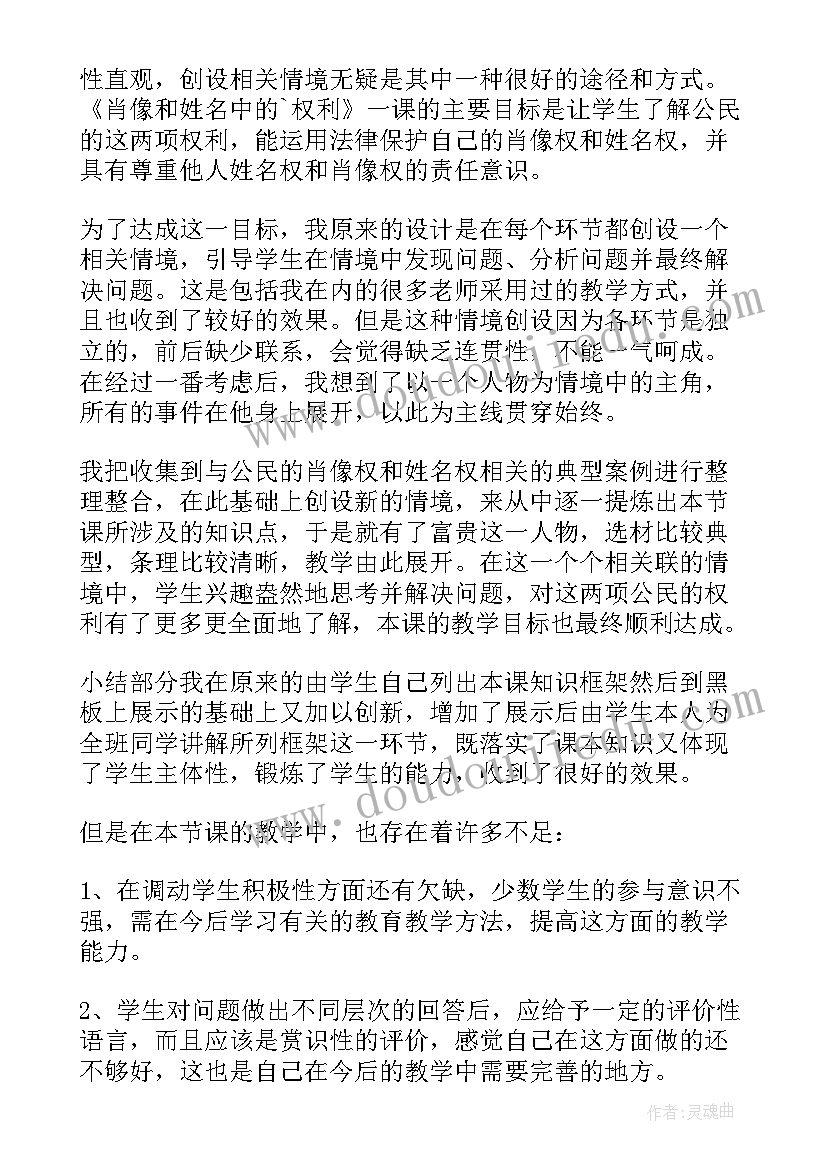 八年级比较级教案 八年级教学反思(模板10篇)