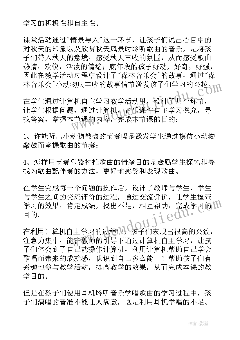 大班音乐哆来咪教学反思(通用6篇)