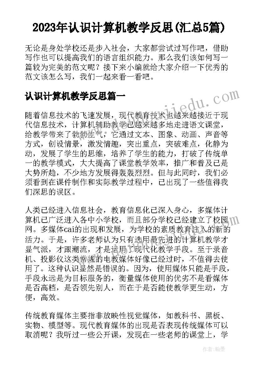 2023年大学军训心得最后一天 大学生军训前一天心得体会(优质9篇)