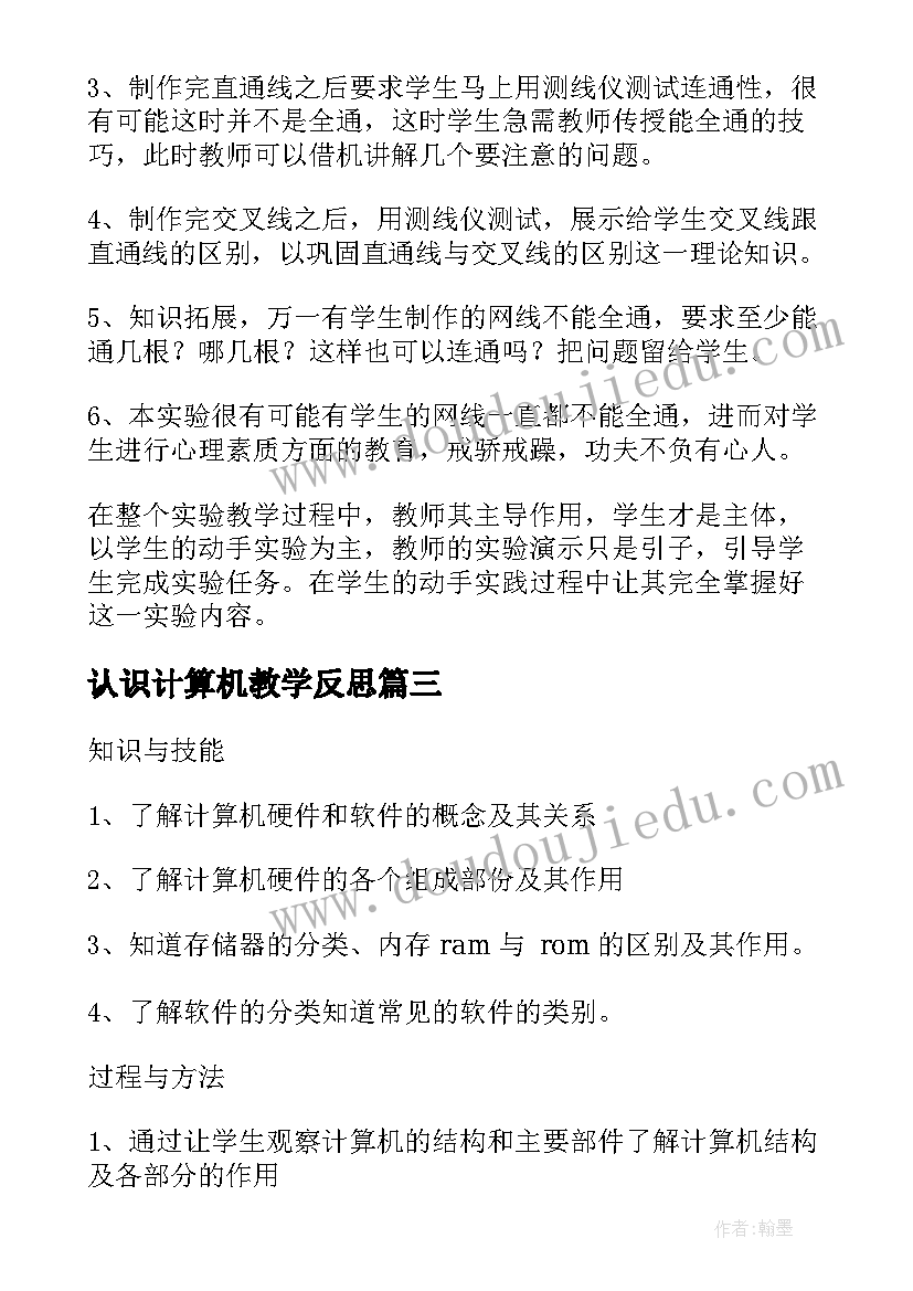 2023年大学军训心得最后一天 大学生军训前一天心得体会(优质9篇)