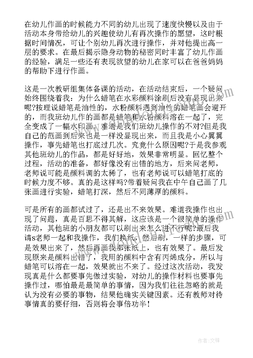 幼儿园大班火的教案 大班教学反思(大全8篇)