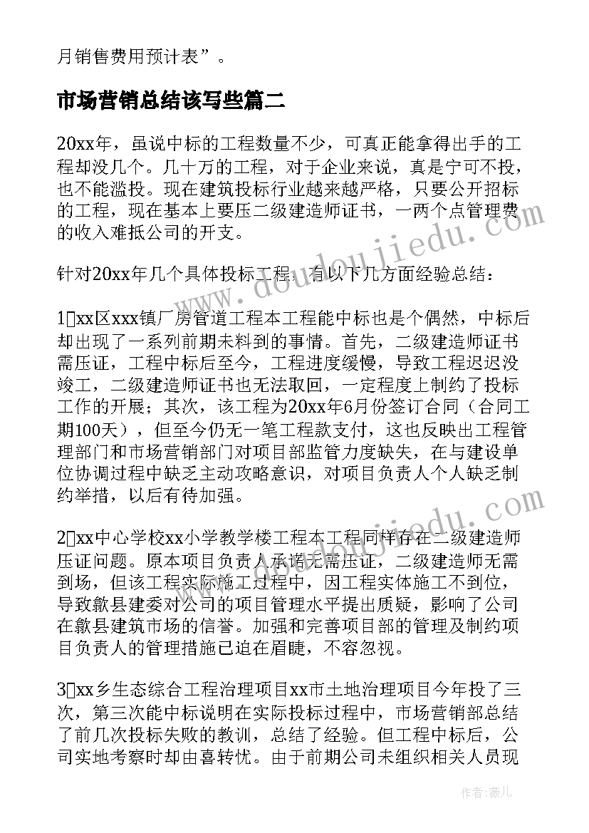 2023年洗澡美术二年级教案(模板5篇)