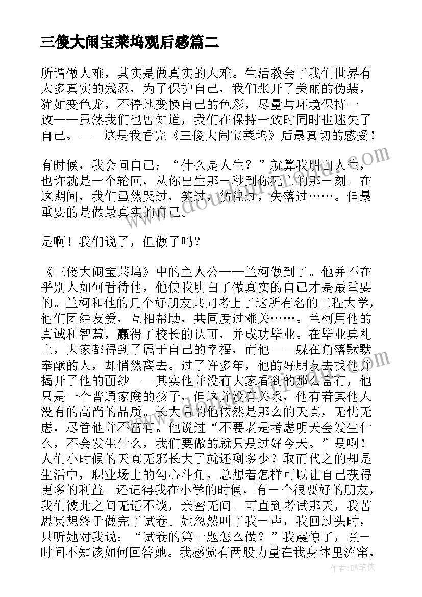 2023年三年级家长会英语老师发言稿(优质8篇)