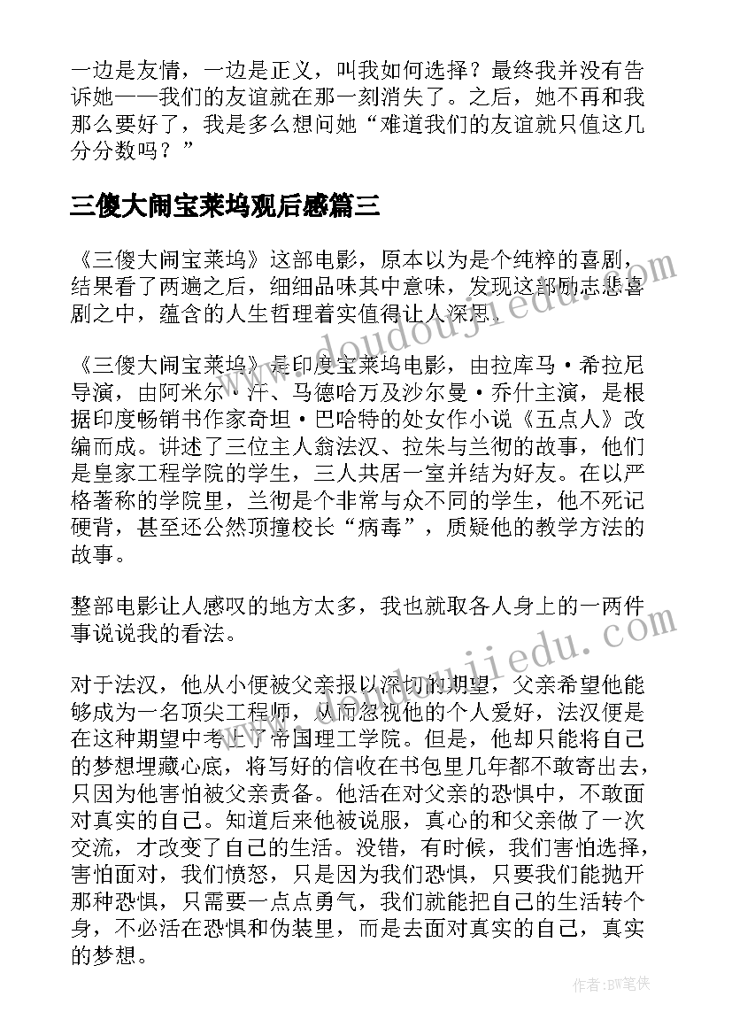 2023年三年级家长会英语老师发言稿(优质8篇)