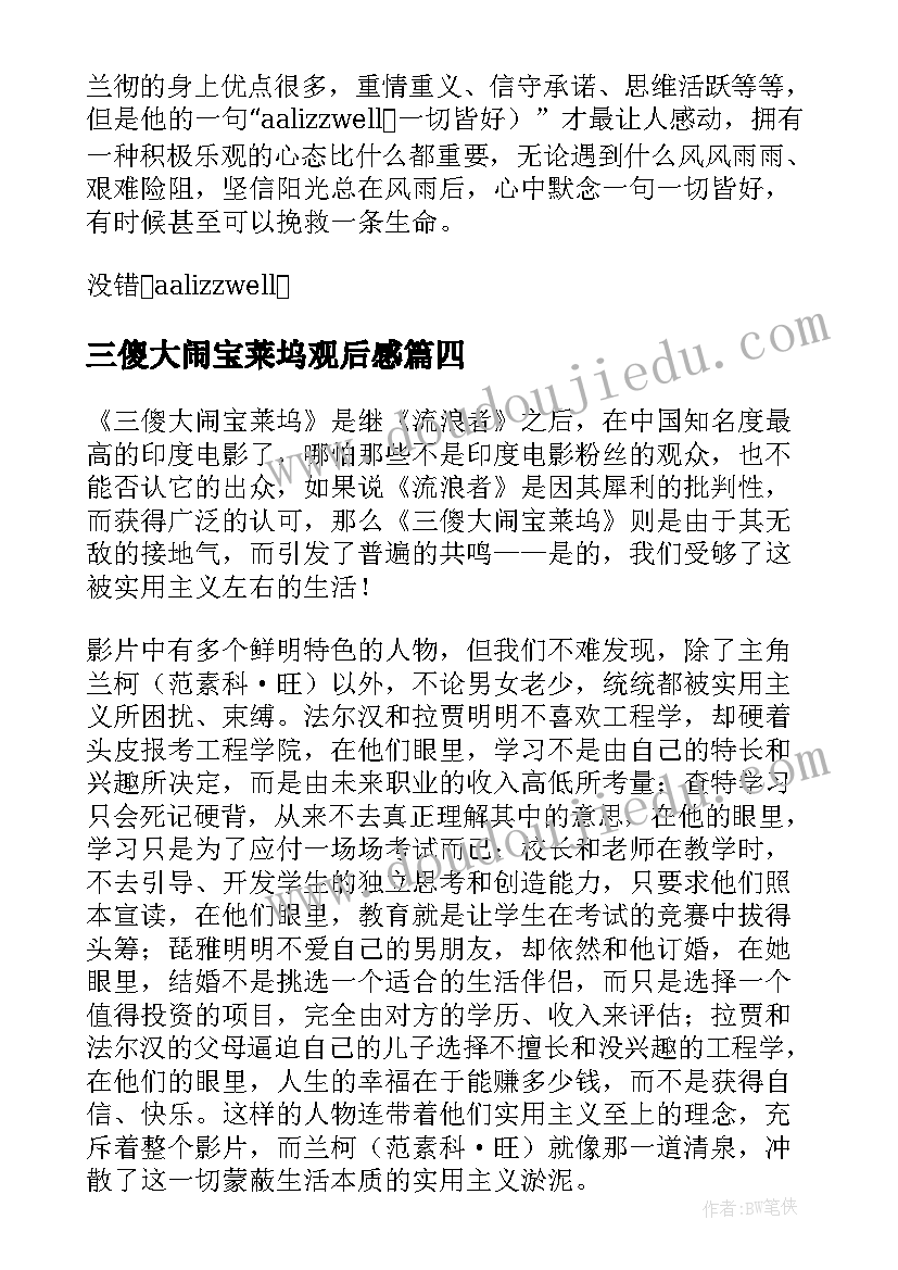 2023年三年级家长会英语老师发言稿(优质8篇)