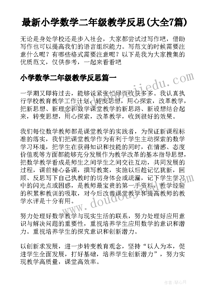 金孔雀轻轻跳音乐教案反思 金孔雀轻轻跳课后教学反思(大全5篇)