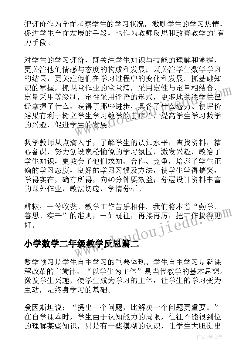 金孔雀轻轻跳音乐教案反思 金孔雀轻轻跳课后教学反思(大全5篇)