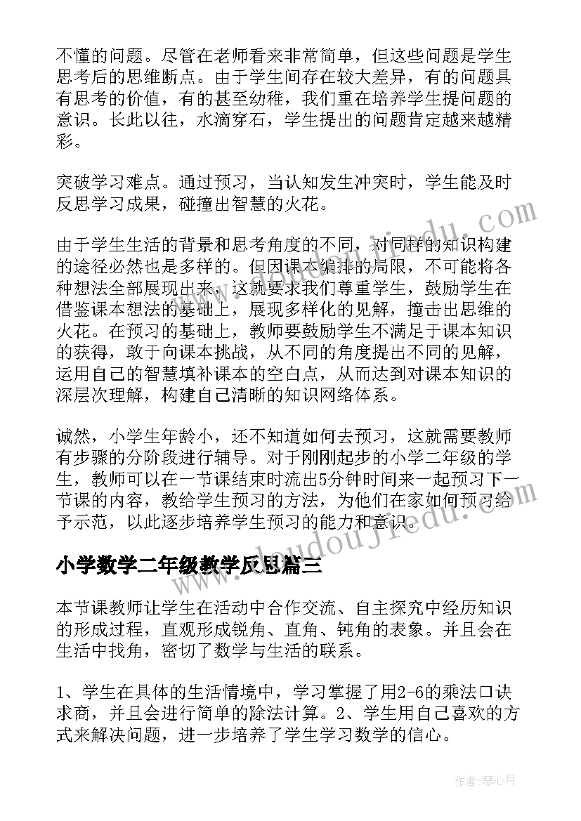 金孔雀轻轻跳音乐教案反思 金孔雀轻轻跳课后教学反思(大全5篇)